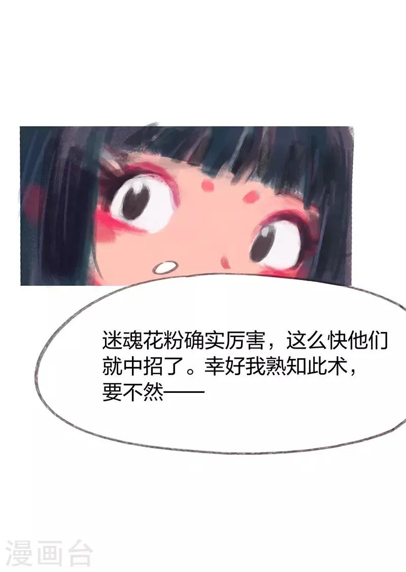 第26话 第34页