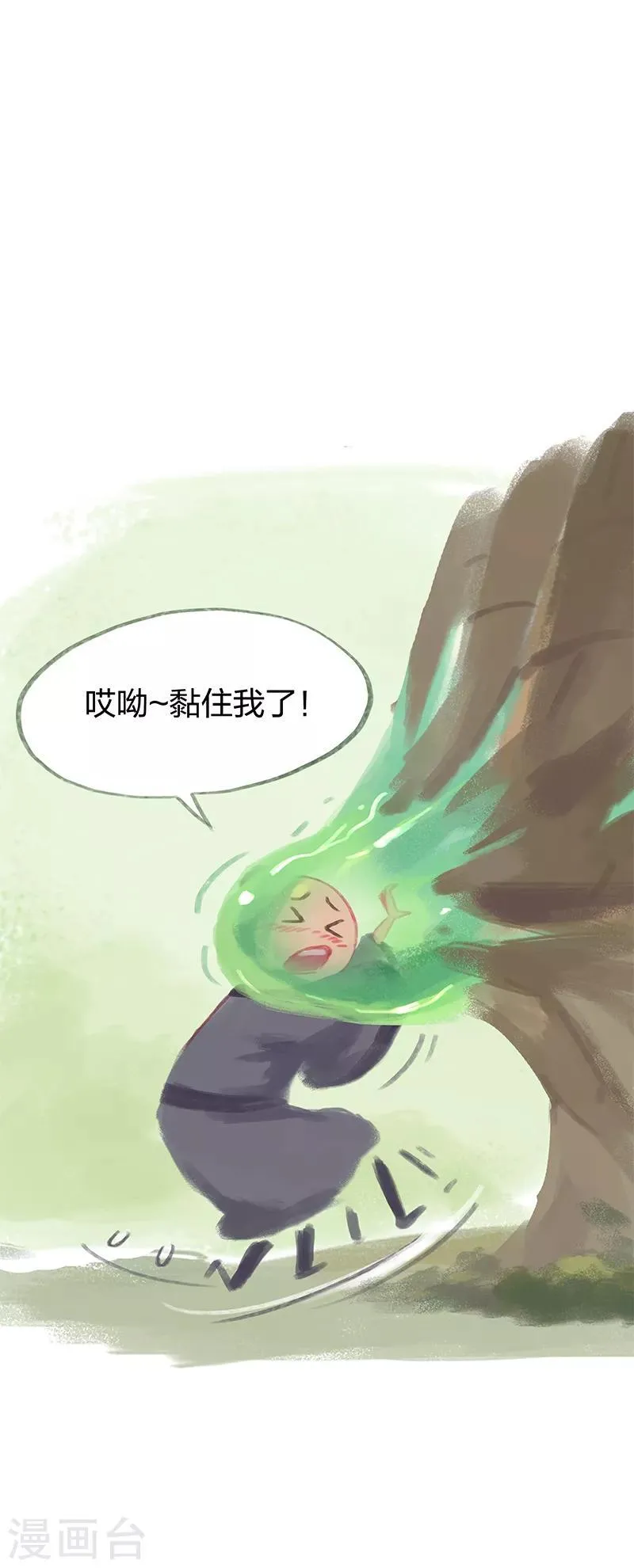 第27话 第15页