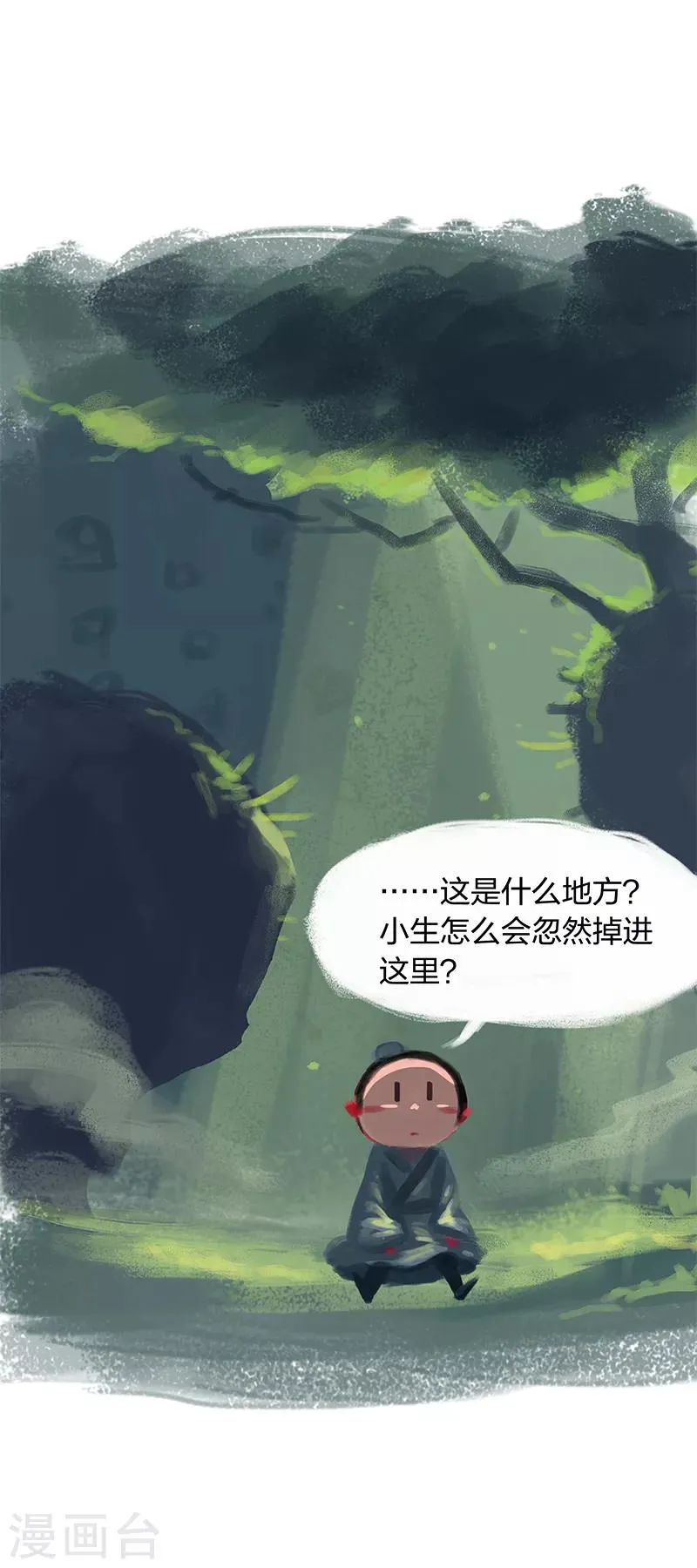 第27话 第27页