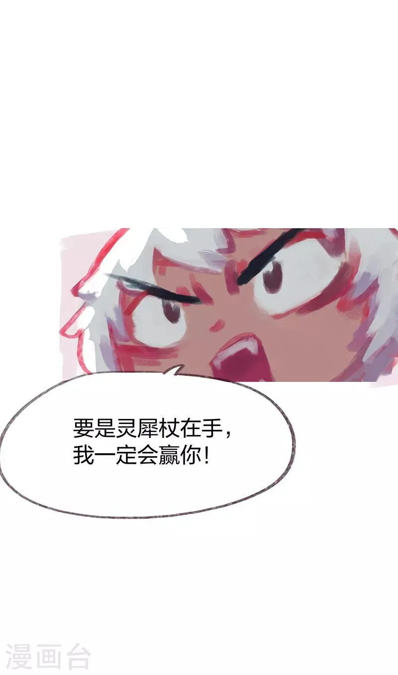 第28话 第17页