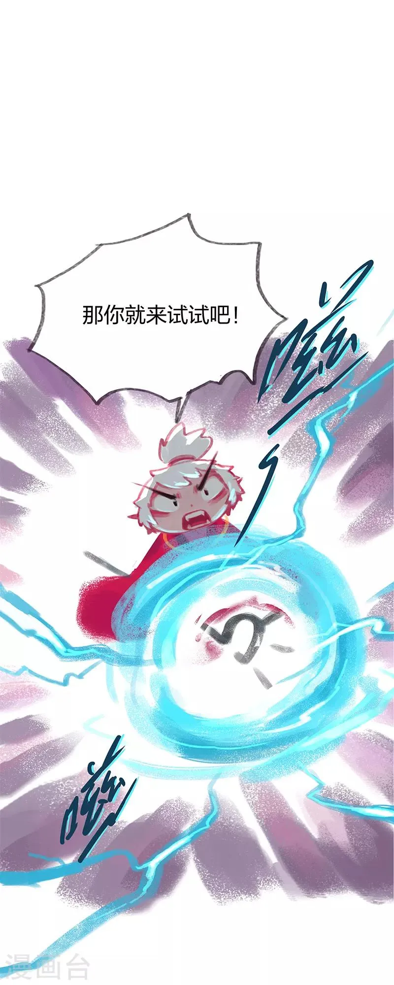 第28话 第25页