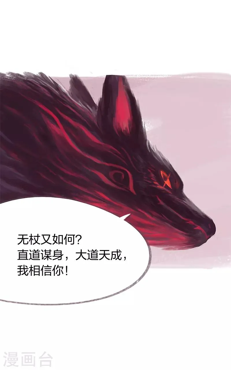 第29话 第27页
