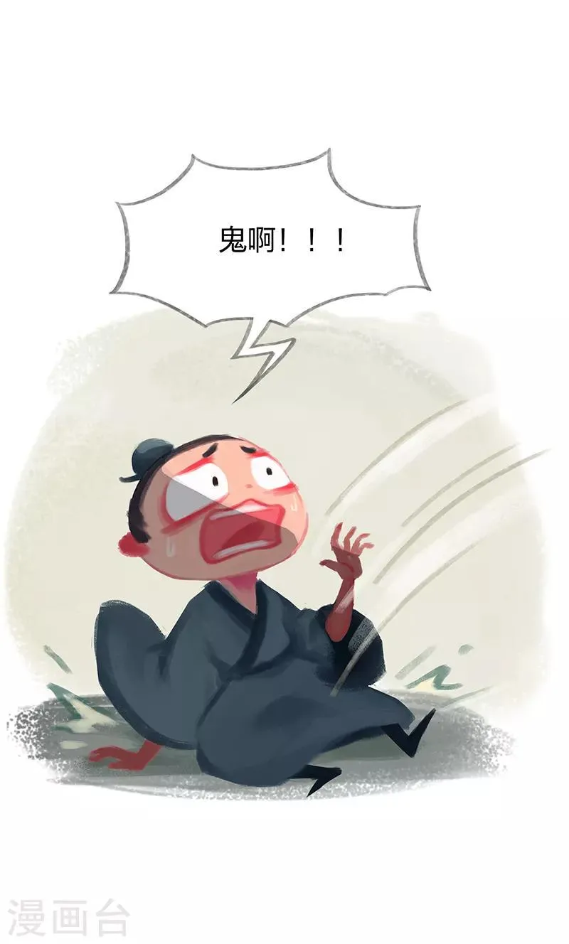 第30话 第3页
