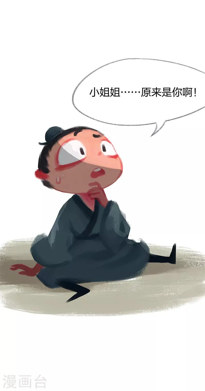 第30话 第6页