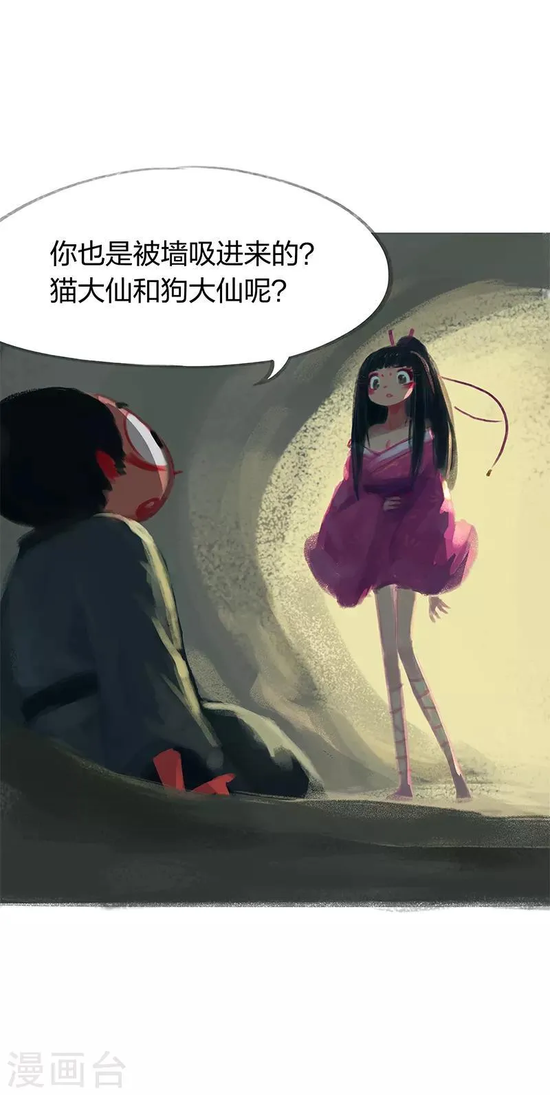 第30话 第7页
