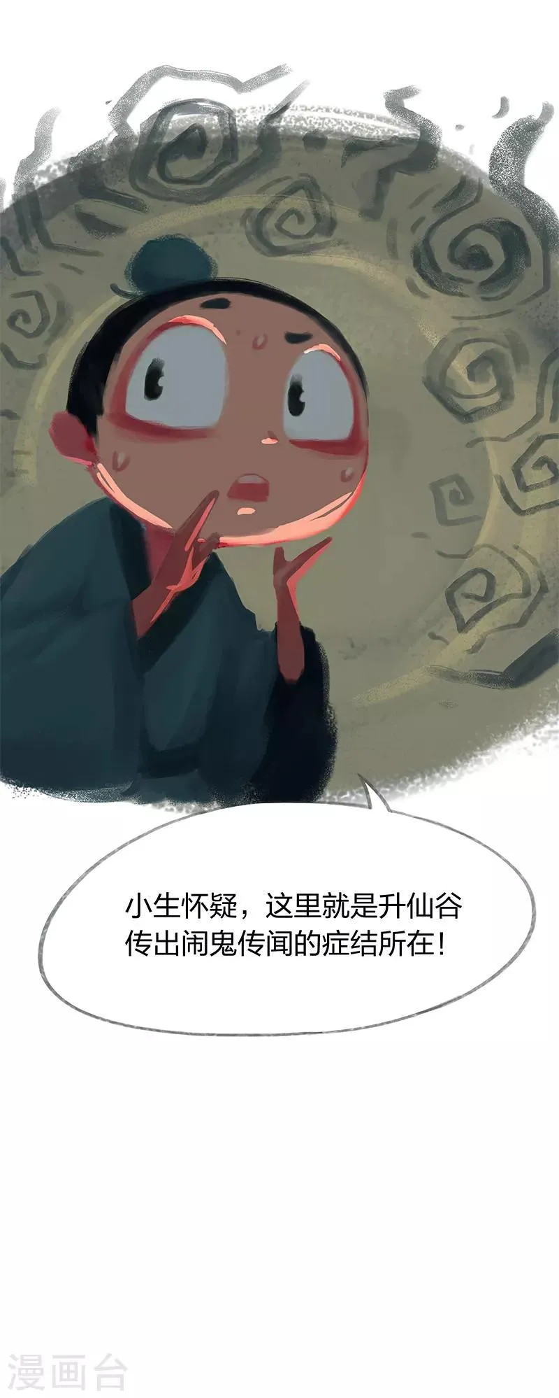 第30话 第10页