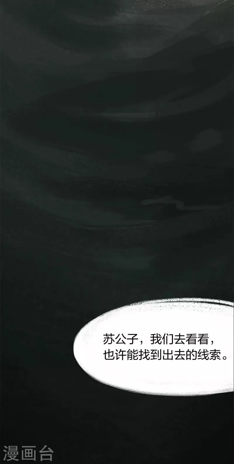第30话 第12页