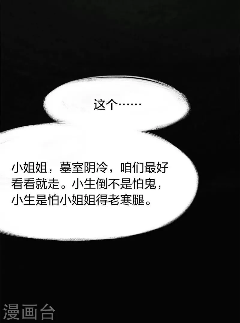 第30话 第13页