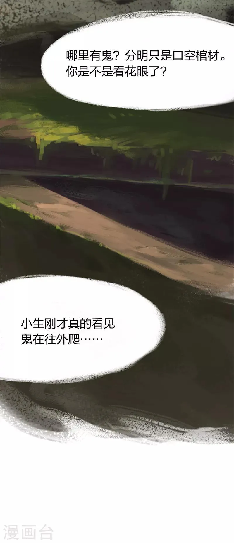 第30话 第15页