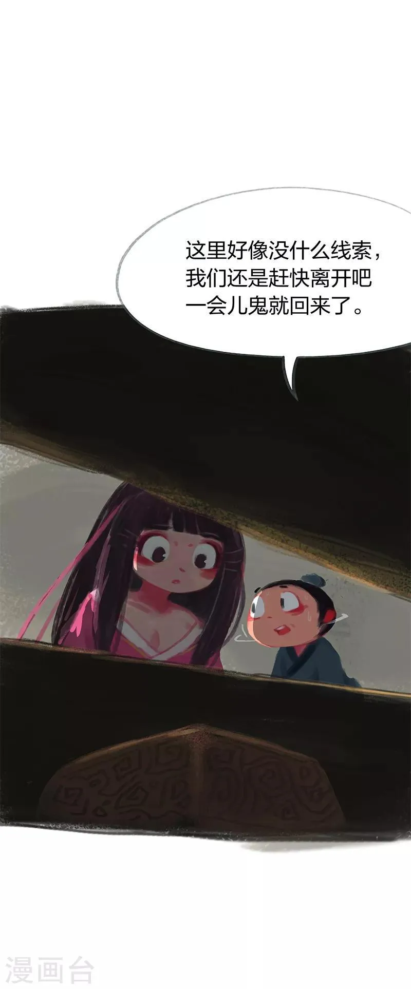 第30话 第16页