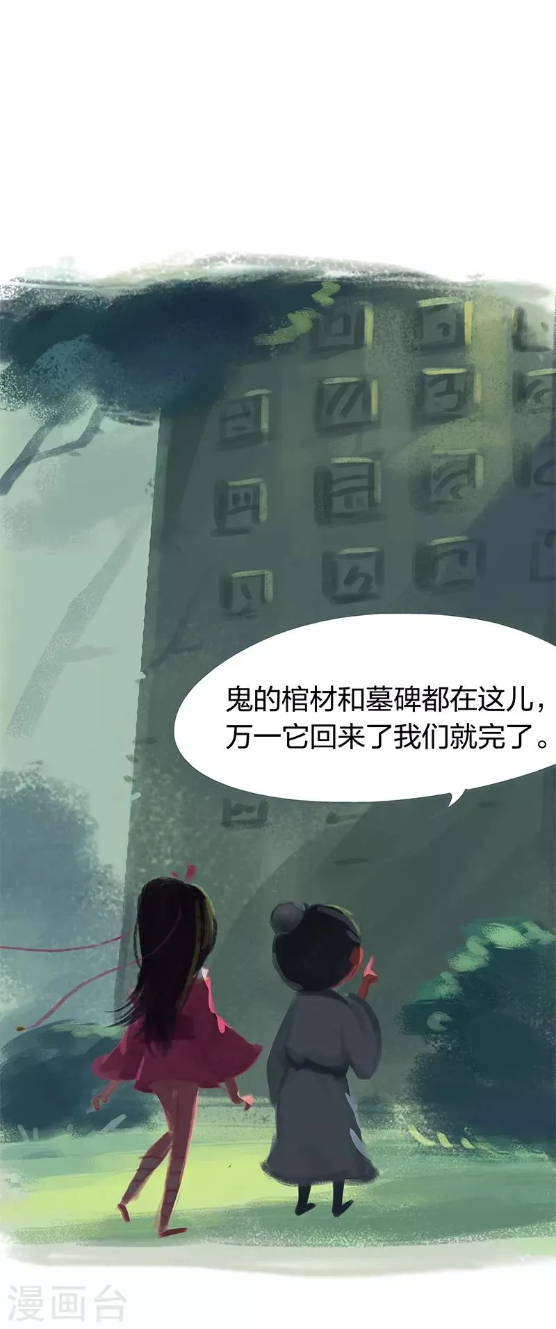 第30话 第24页