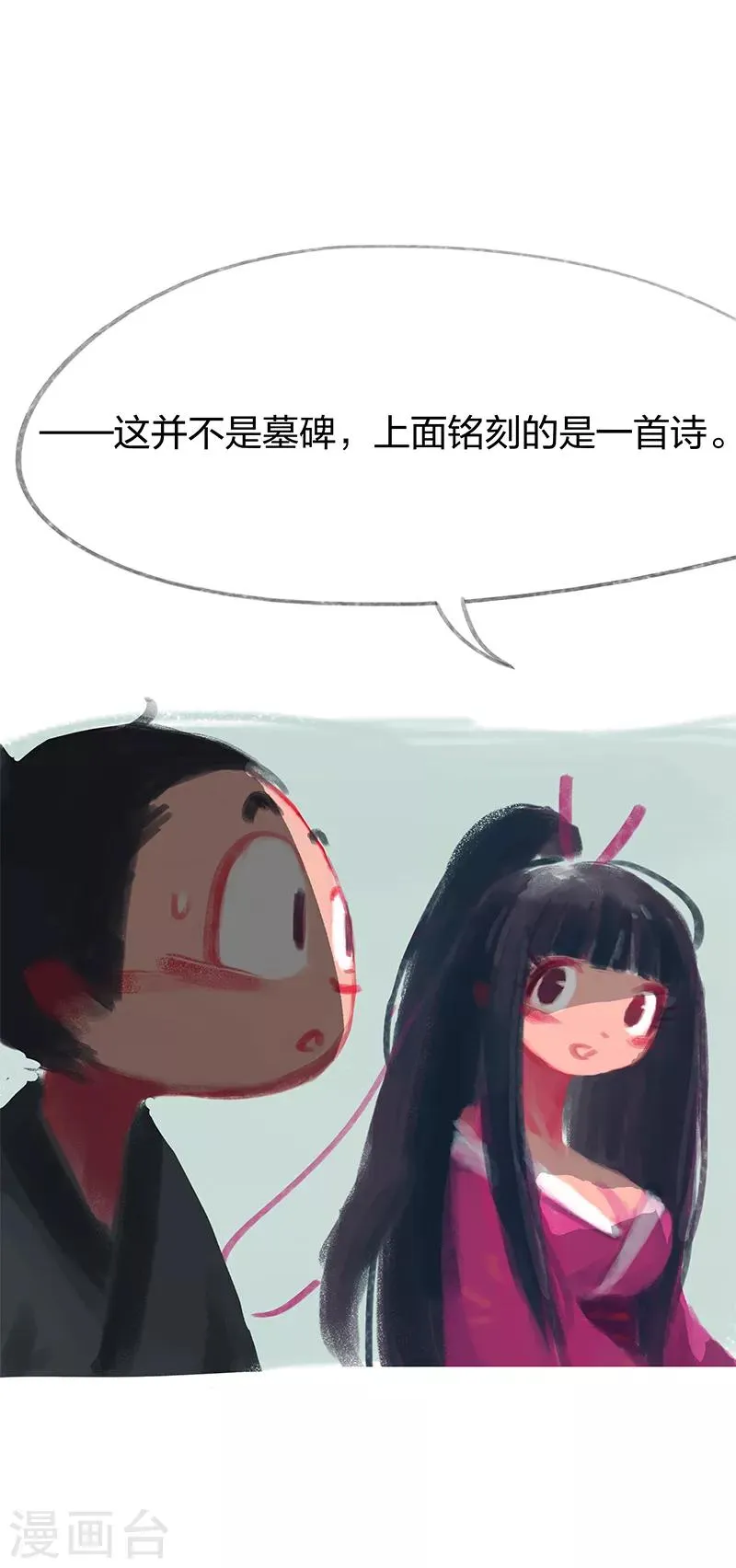 第30话 第28页
