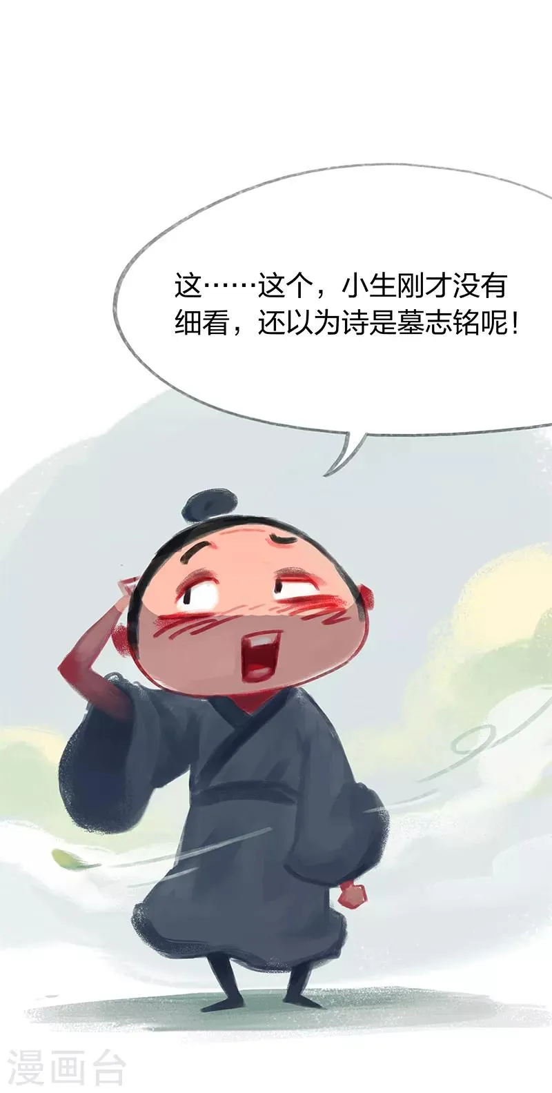 第30话 第29页