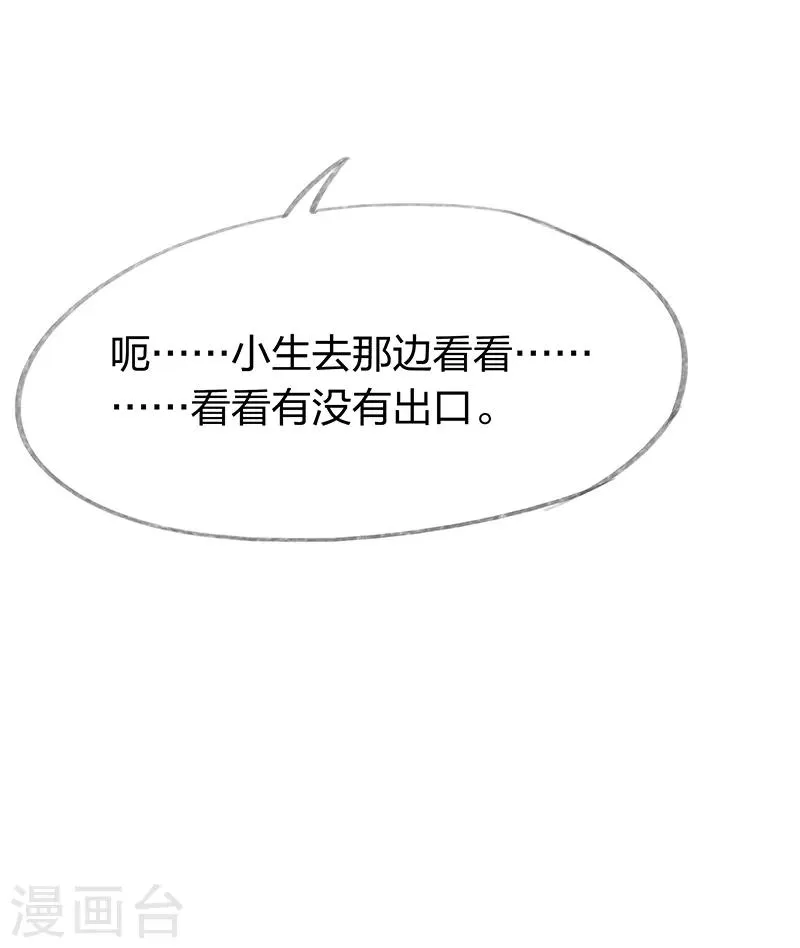 第30话 第30页