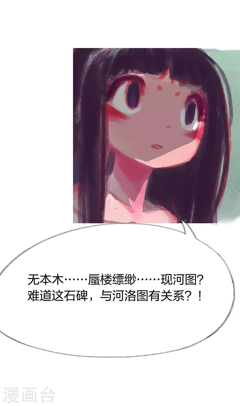 第30话 第32页