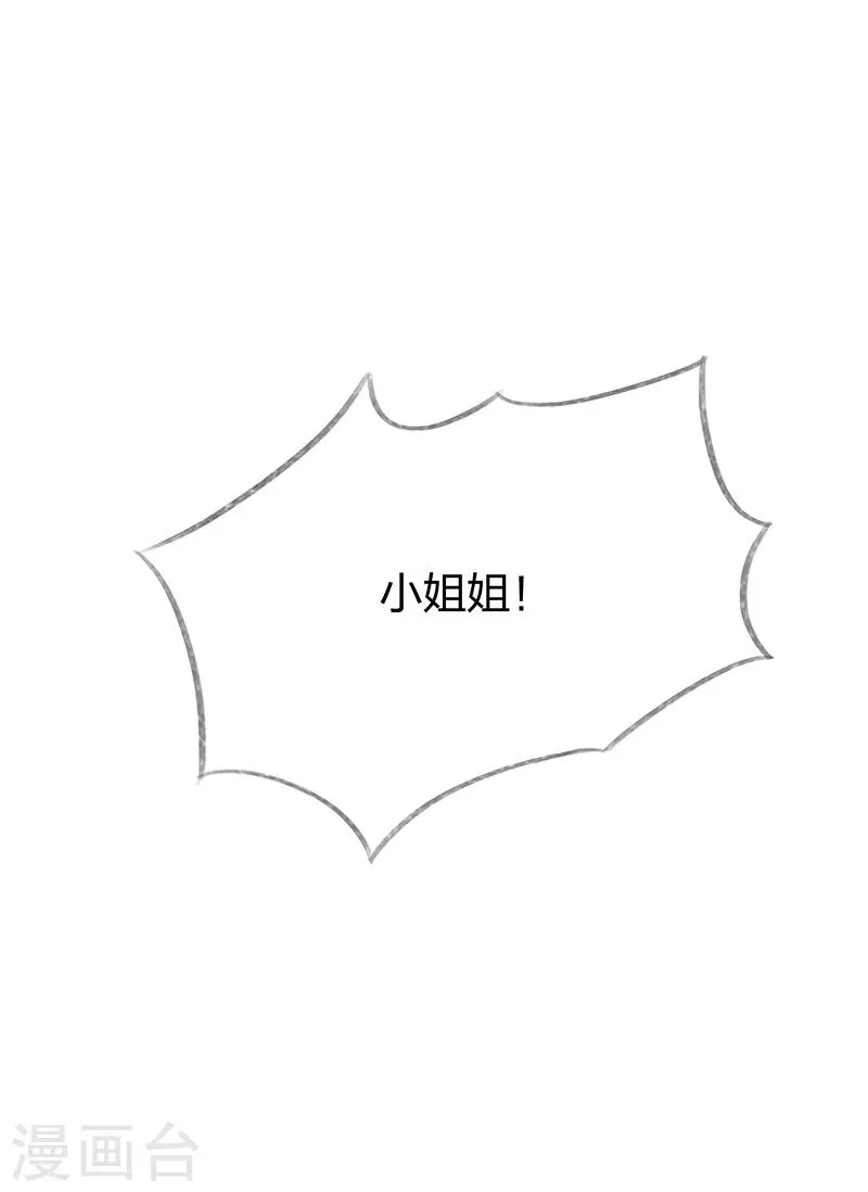 第30话 第33页