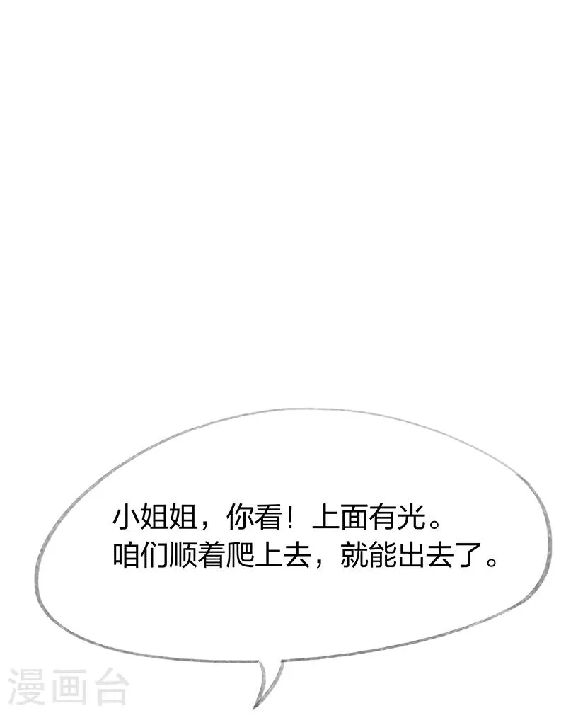 第30话 第35页