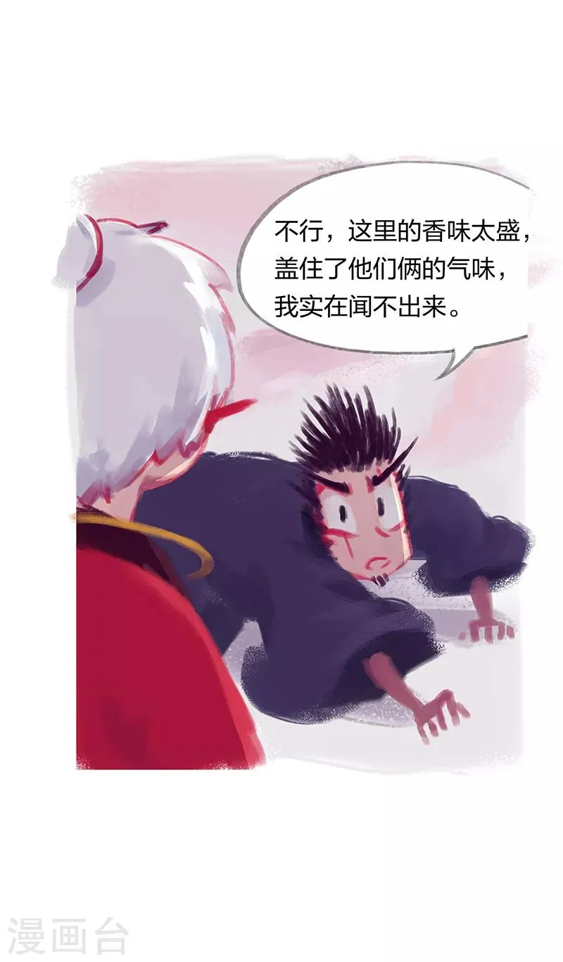 第31话 第4页