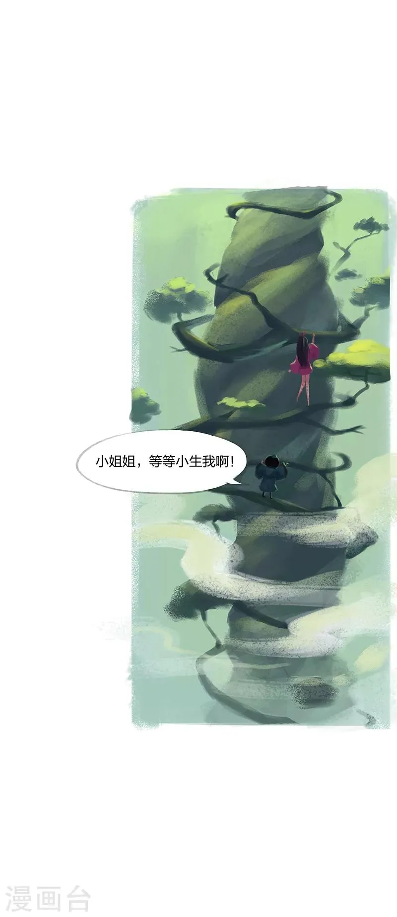 第31话 第17页