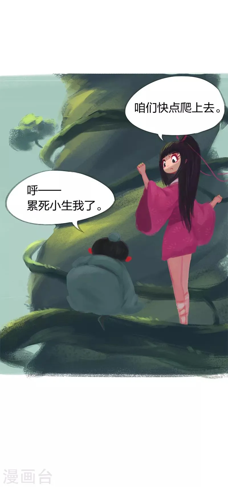 第31话 第18页
