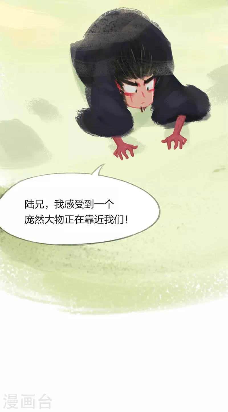 第32话 第6页