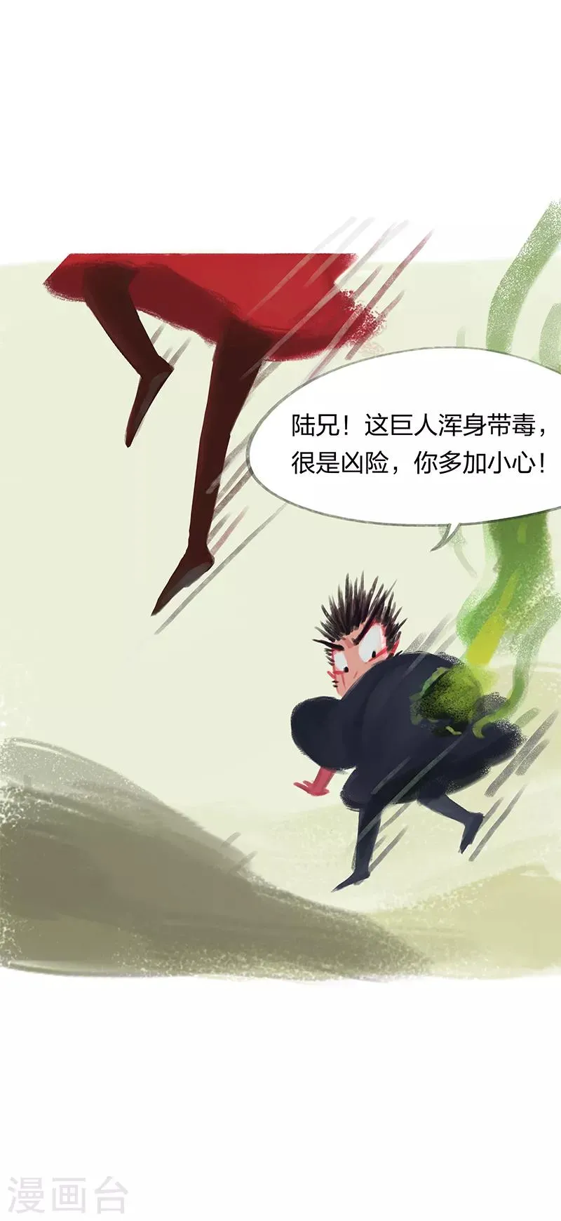 第32话 第15页