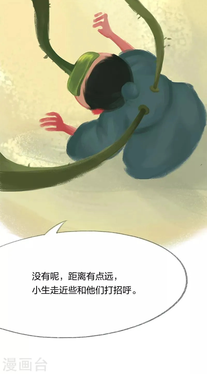 第32话 第23页