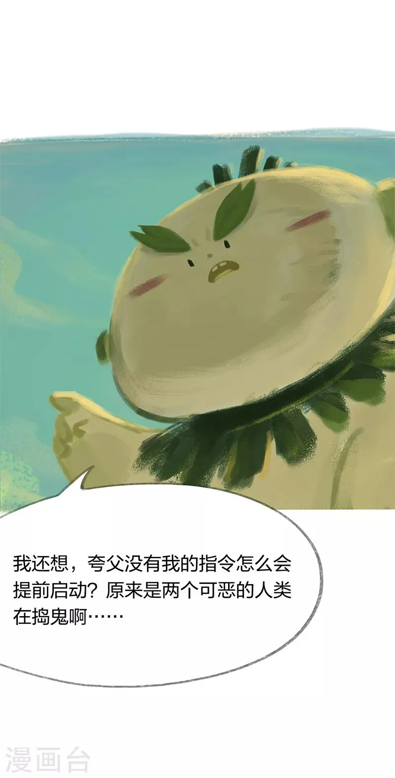 第32话 第43页