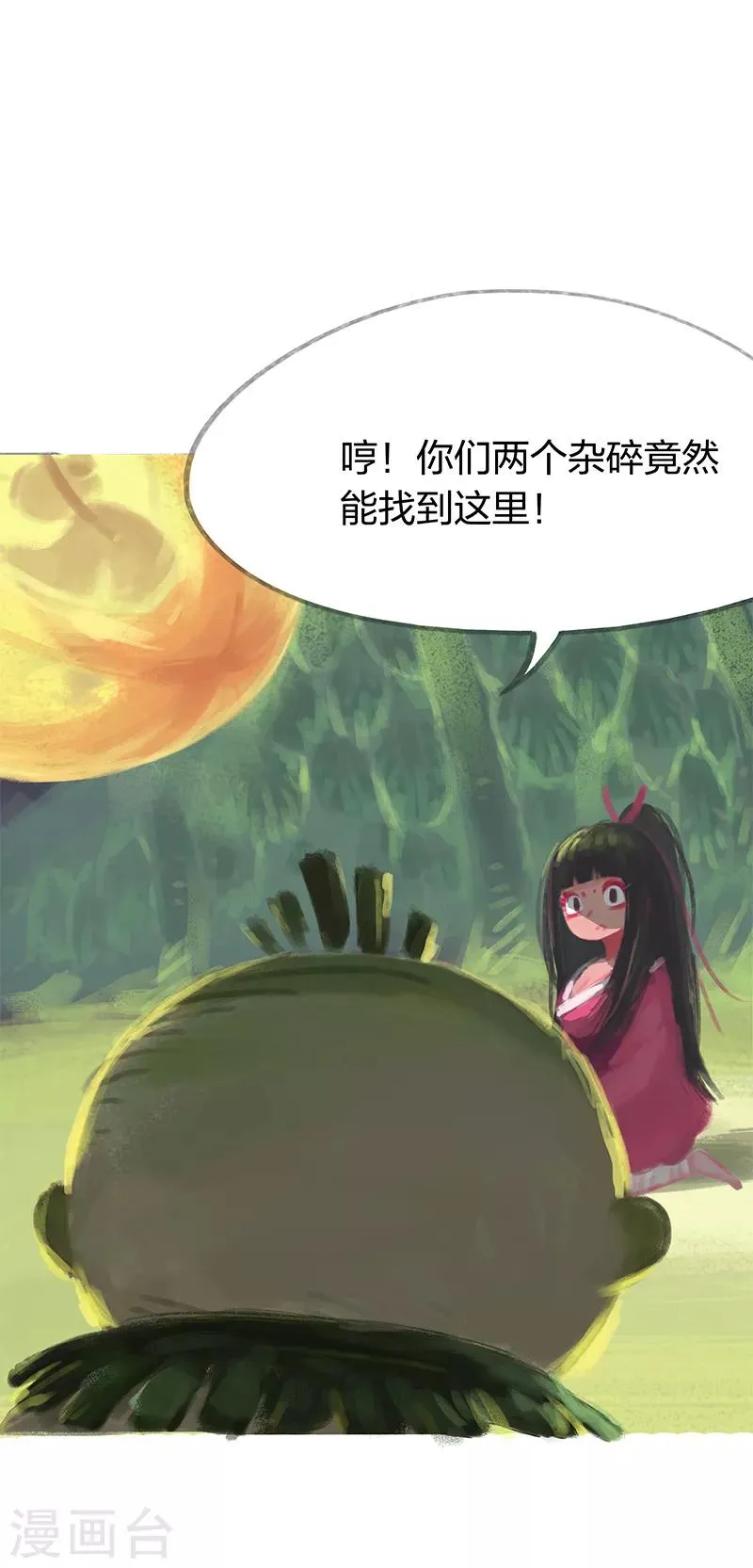 第33话 第2页