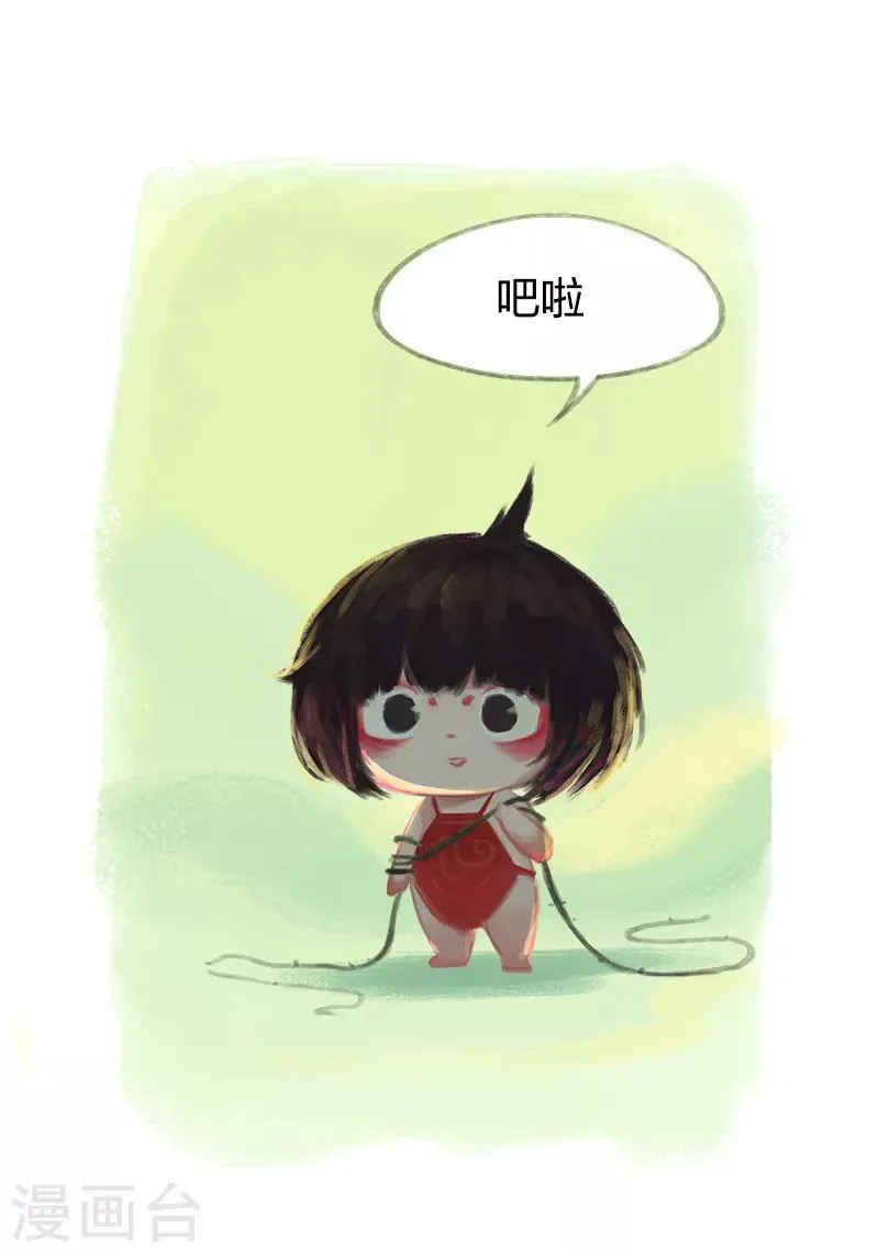 第33话 第4页