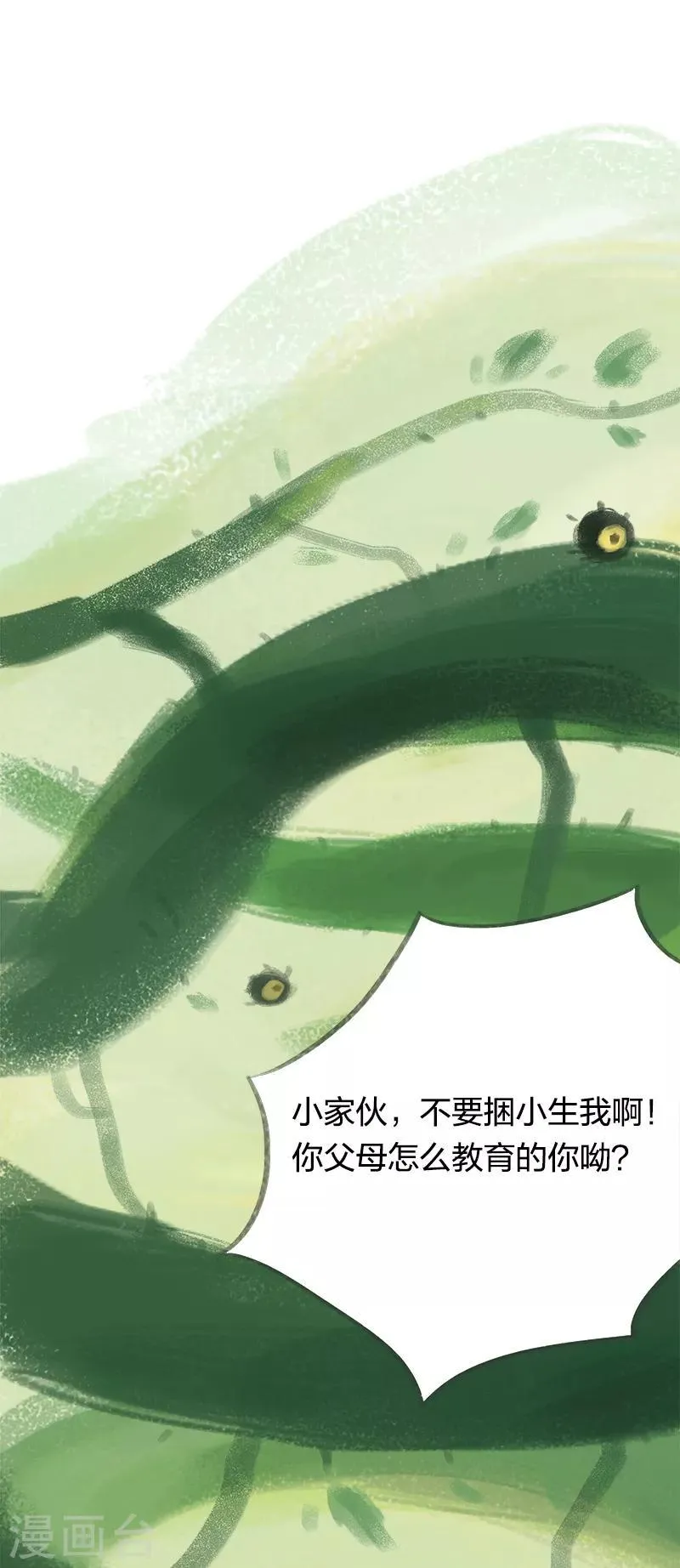 第33话 第7页