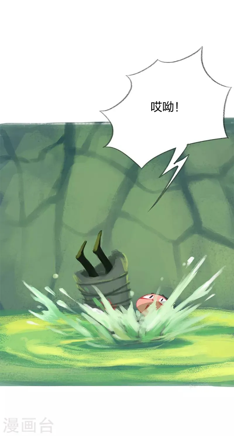 第33话 第11页