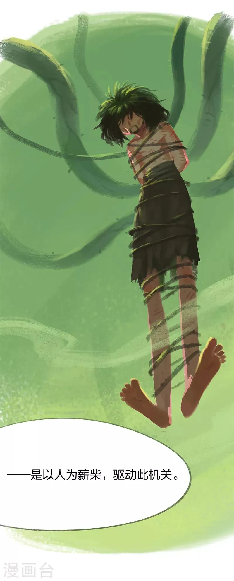 第33话 第15页