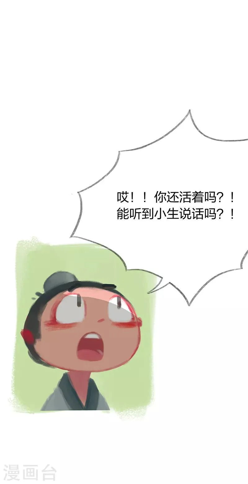 第33话 第16页