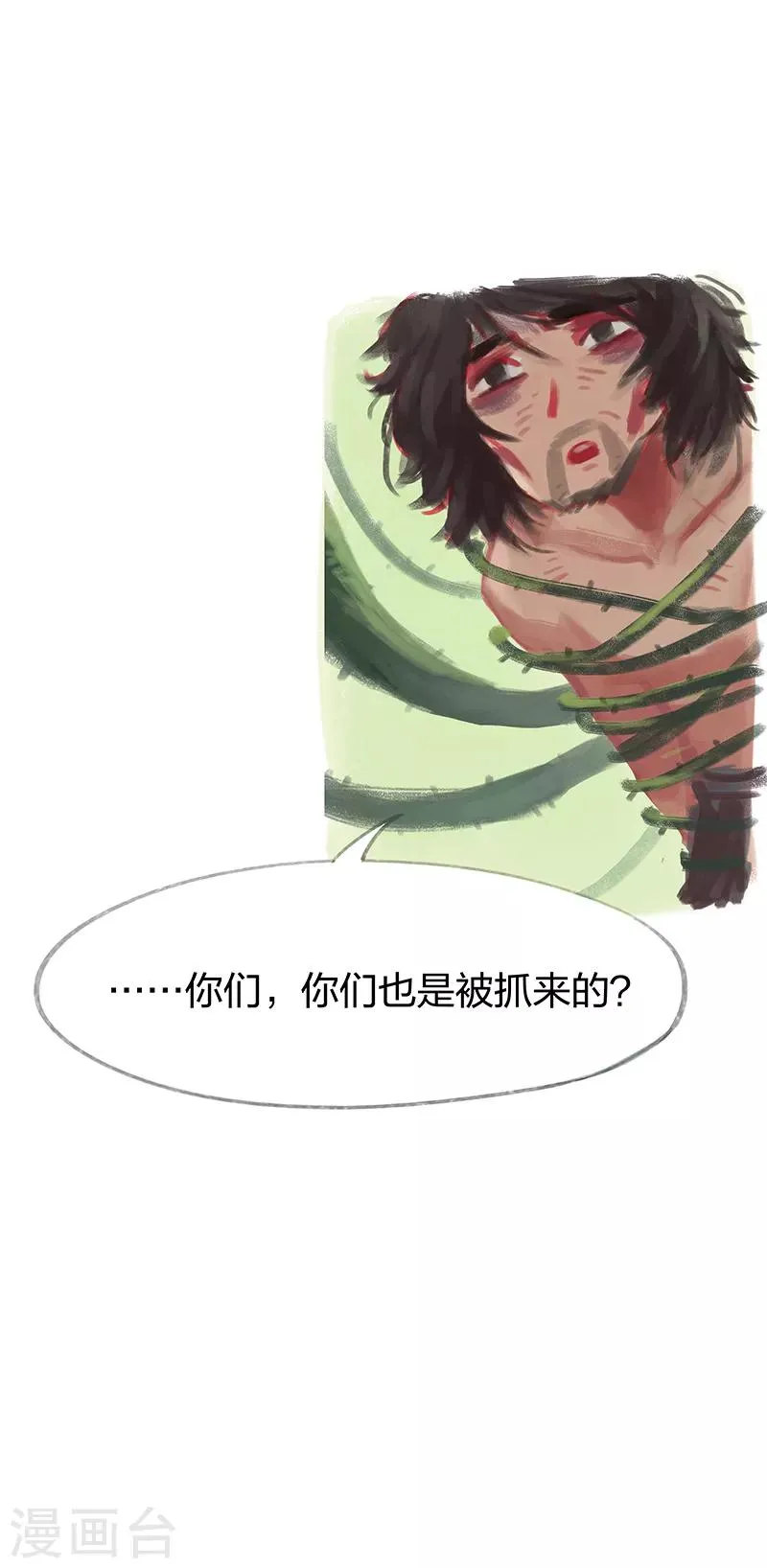 第33话 第19页