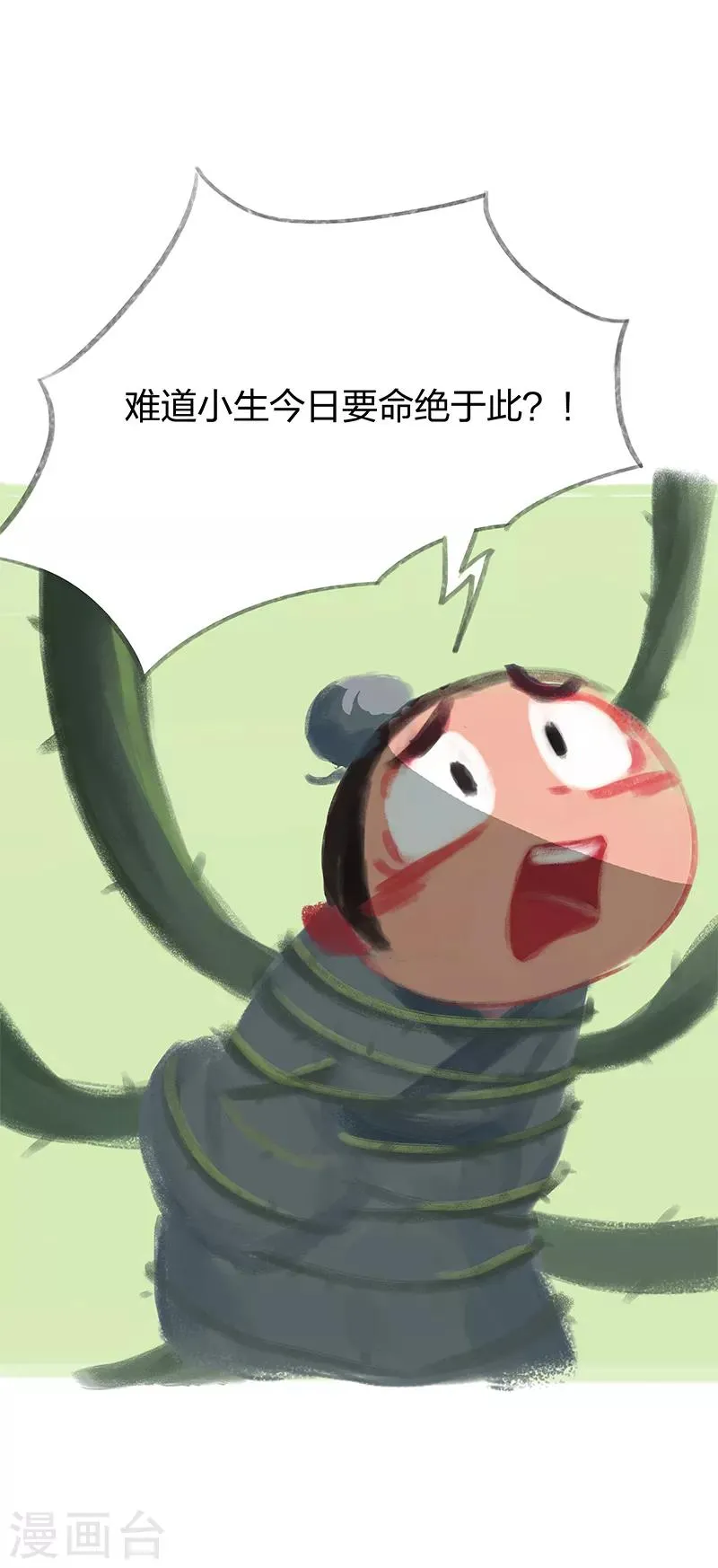 第33话 第25页