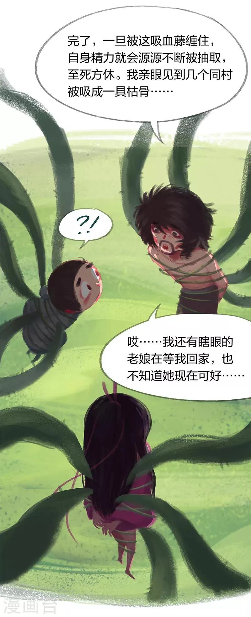 第33话 第26页
