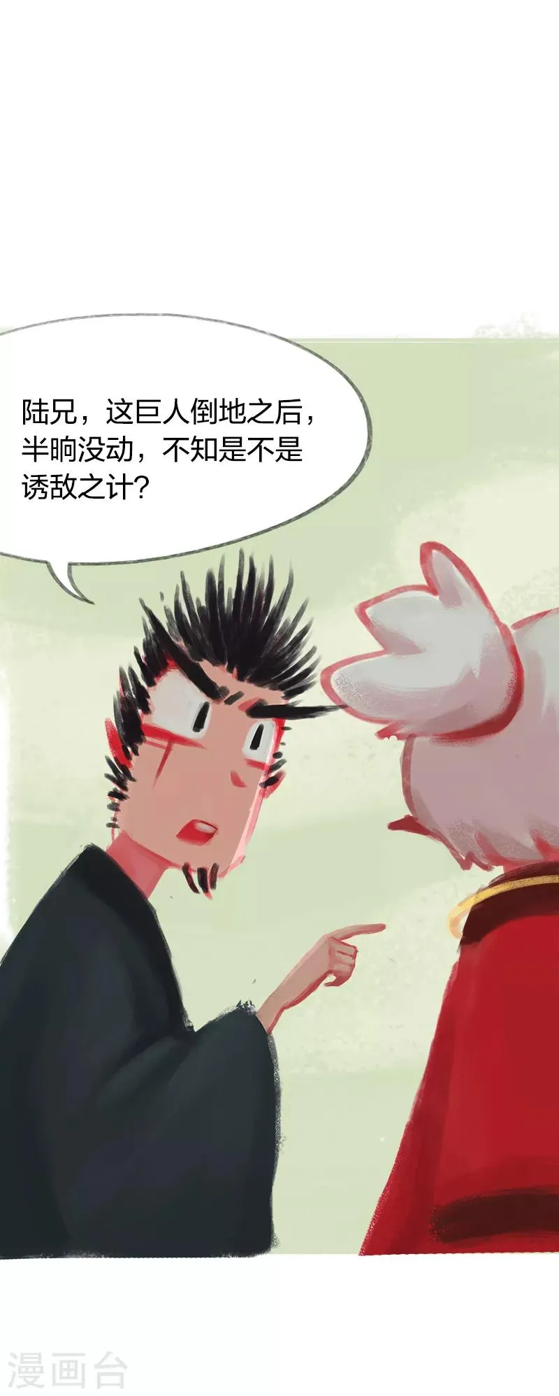第33话 第30页