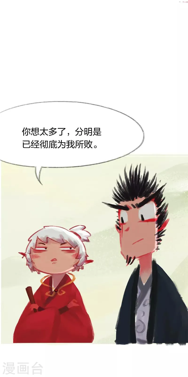 第33话 第31页