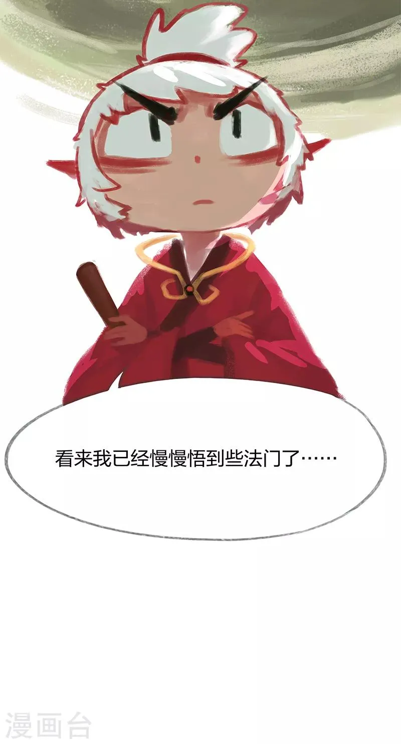 第33话 第33页