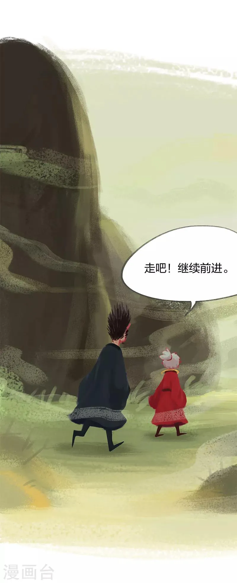 第33话 第34页