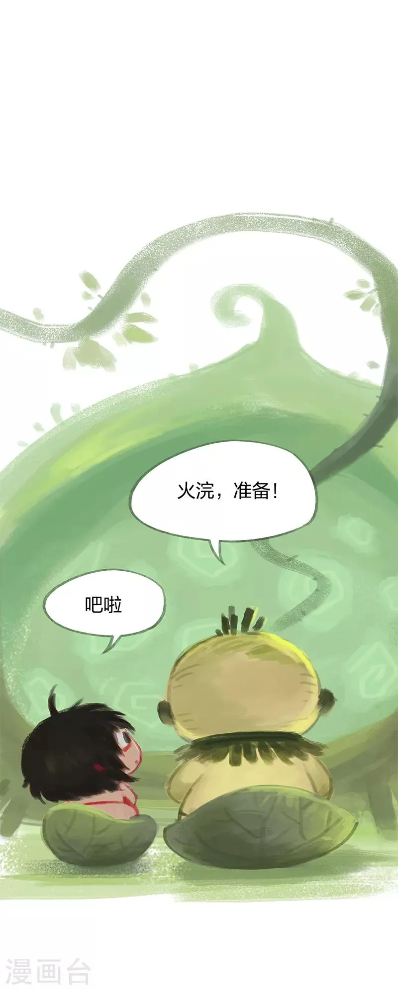 第33话 第38页