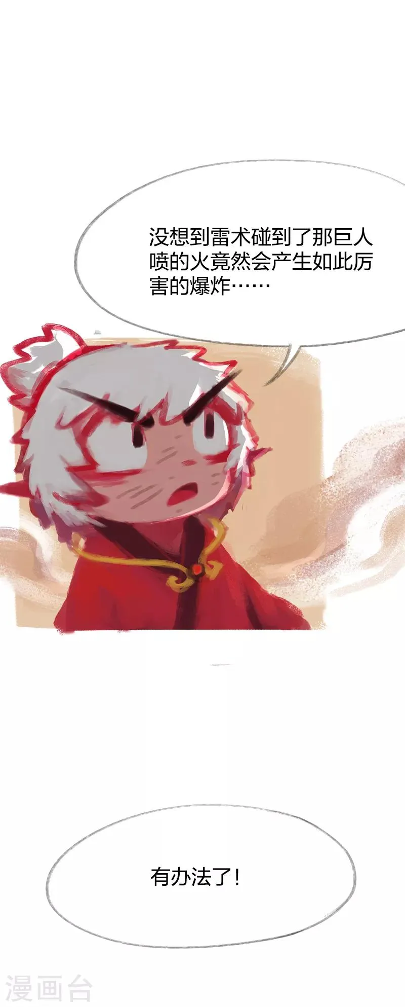 第35话 第22页