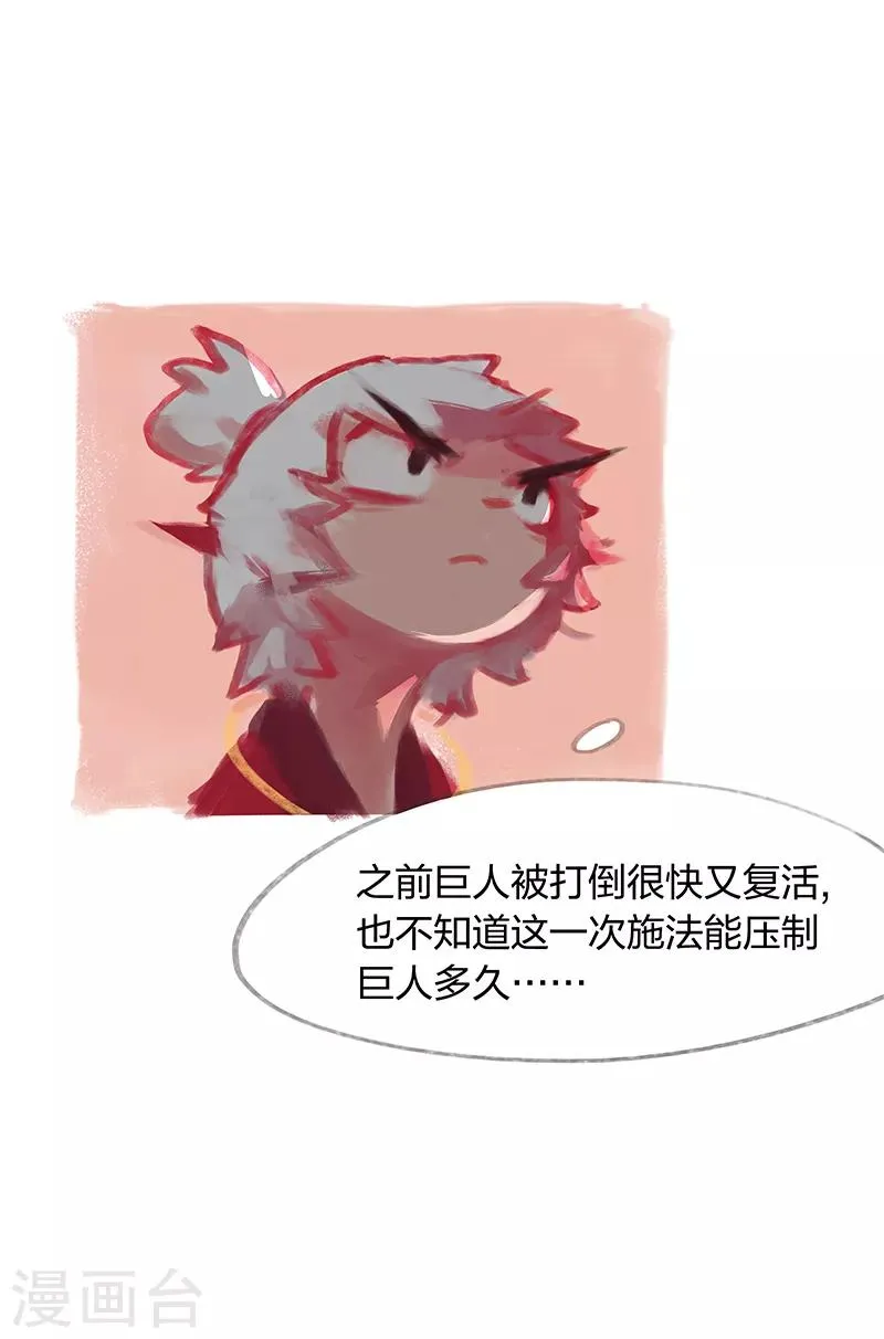 第35话 第32页