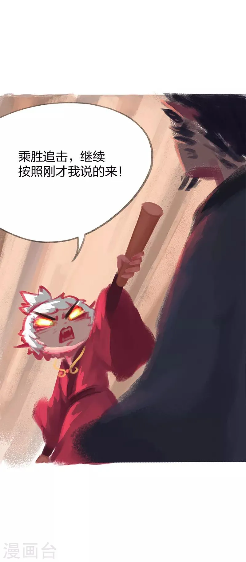 第35话 第34页