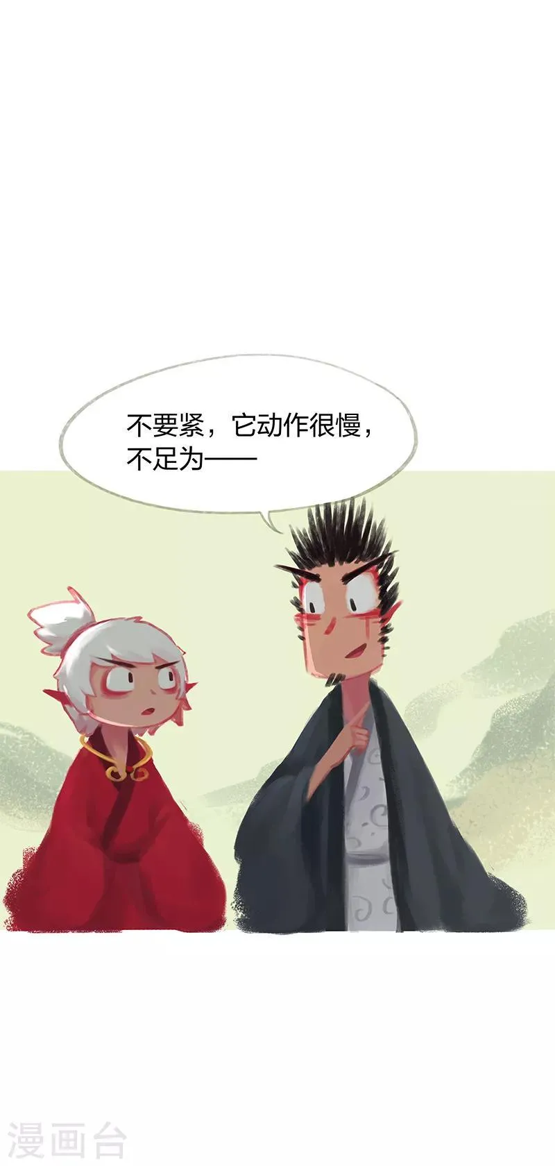 第34话 第3页