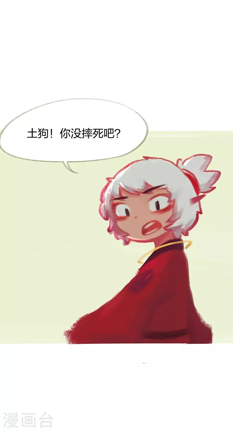 第34话 第7页