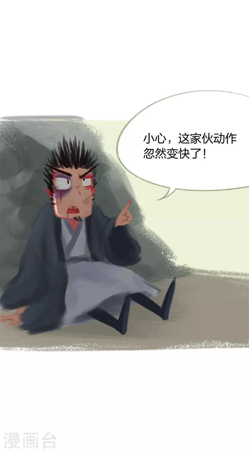 第34话 第8页