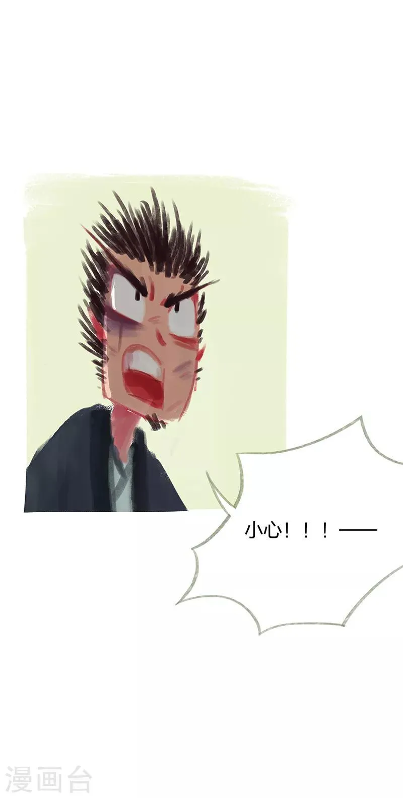 第34话 第12页