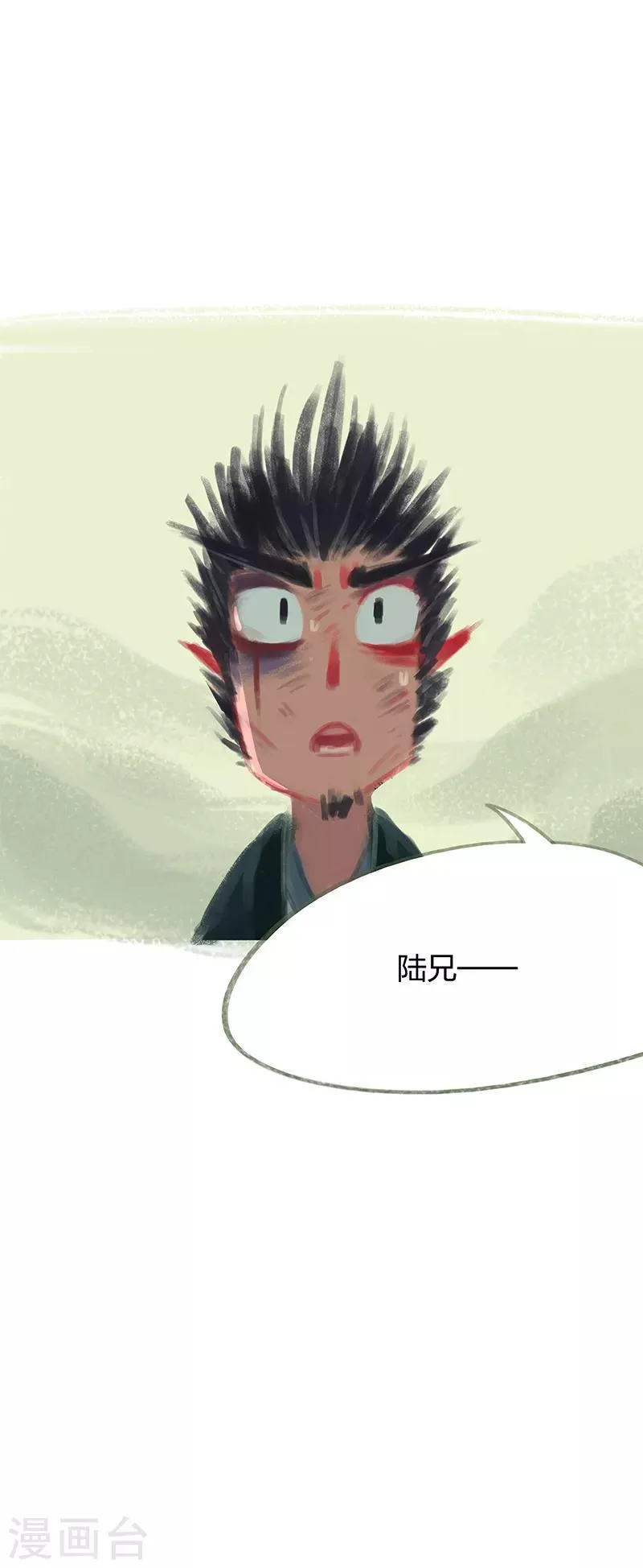 第34话 第17页